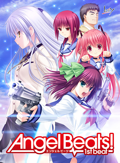  【独占】 Angel Beats！ -1st beat-